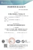 จีน Dongguan Analog Power Electronic Co., Ltd รับรอง